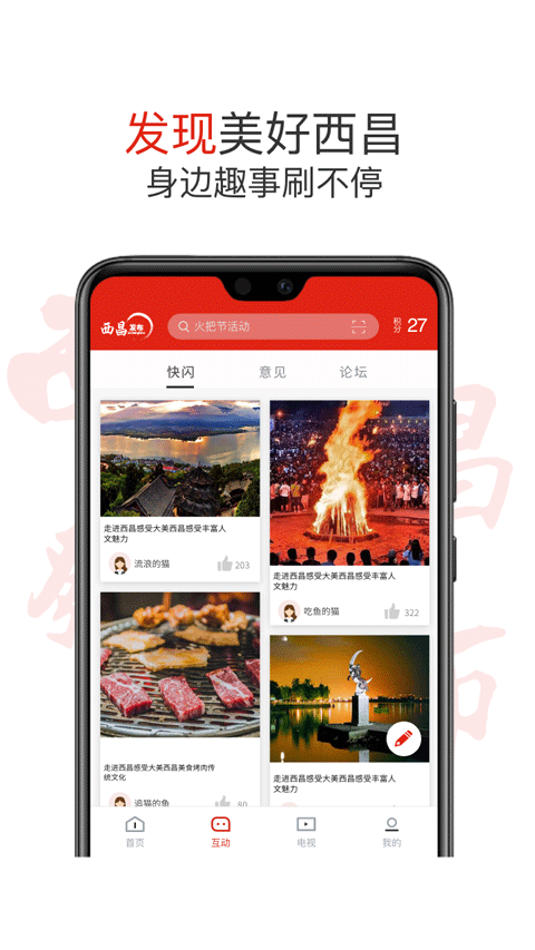 截图4